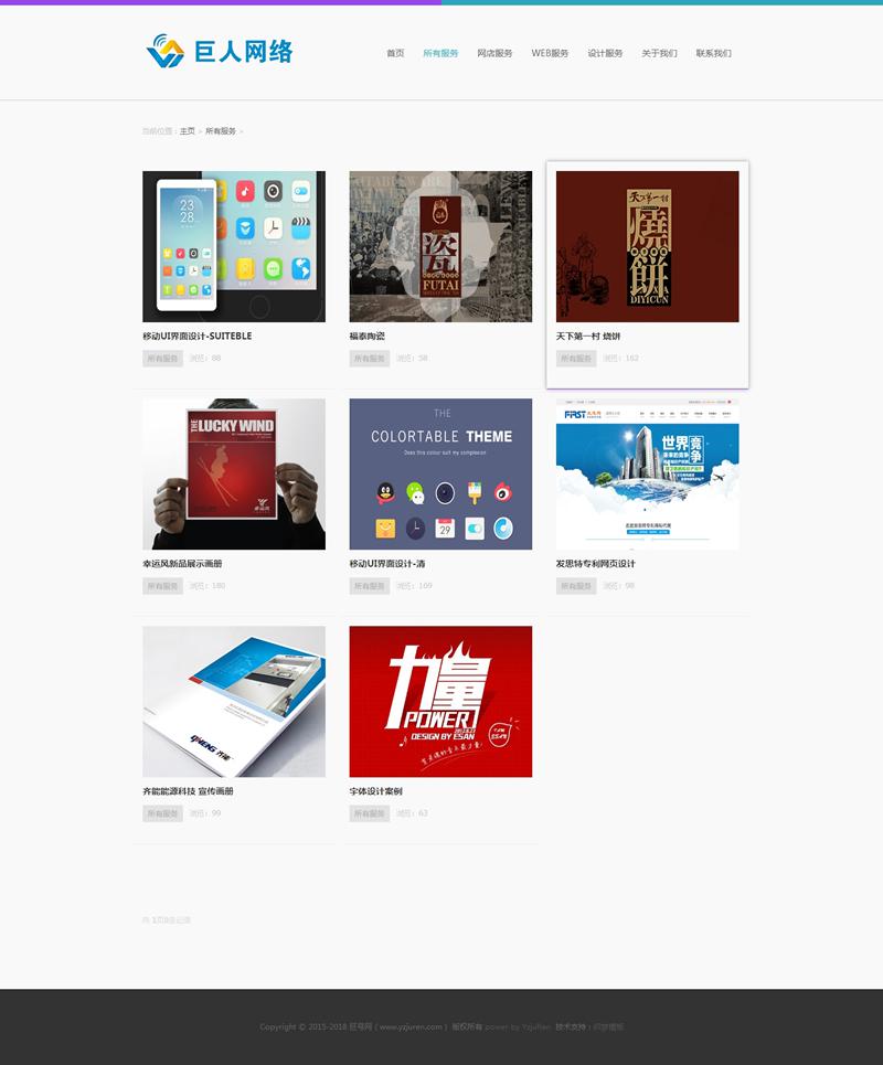 html5设计高端IT企业类企业织梦网站模板