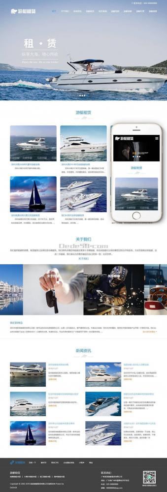 响应式游艇租赁类网站织梦模板(自适应手机端)+PC+wap+利于SEO优化
