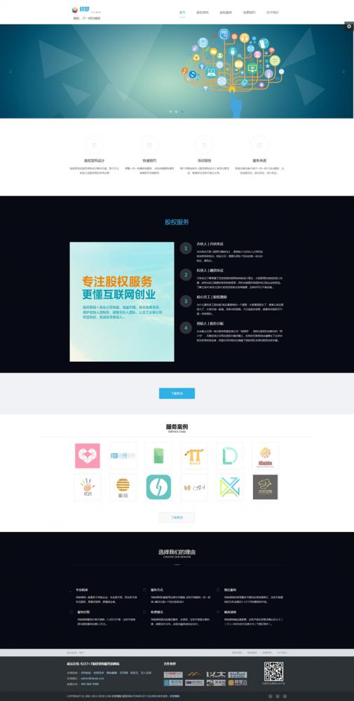 HTML5自适应律师工作室类网站织梦模板（多种颜色