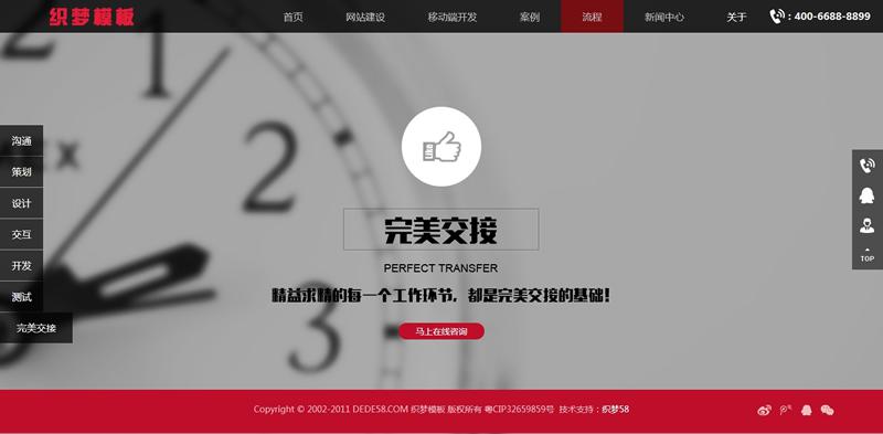 html5响应式网站织梦模板源码+IT网络工作室整站自