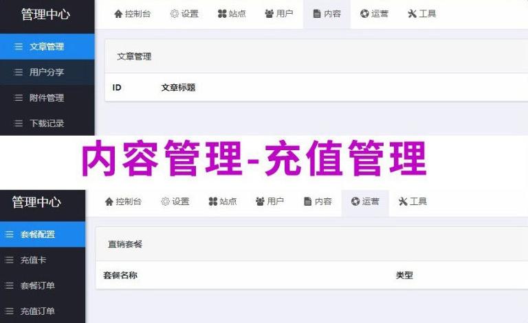 【VIP素材解析】PHP素材资源解析网站平台源码V8版本[thinkPHP框架内核]