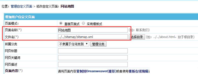 免插件实现帝国cms sitemap方法，适用任意版本