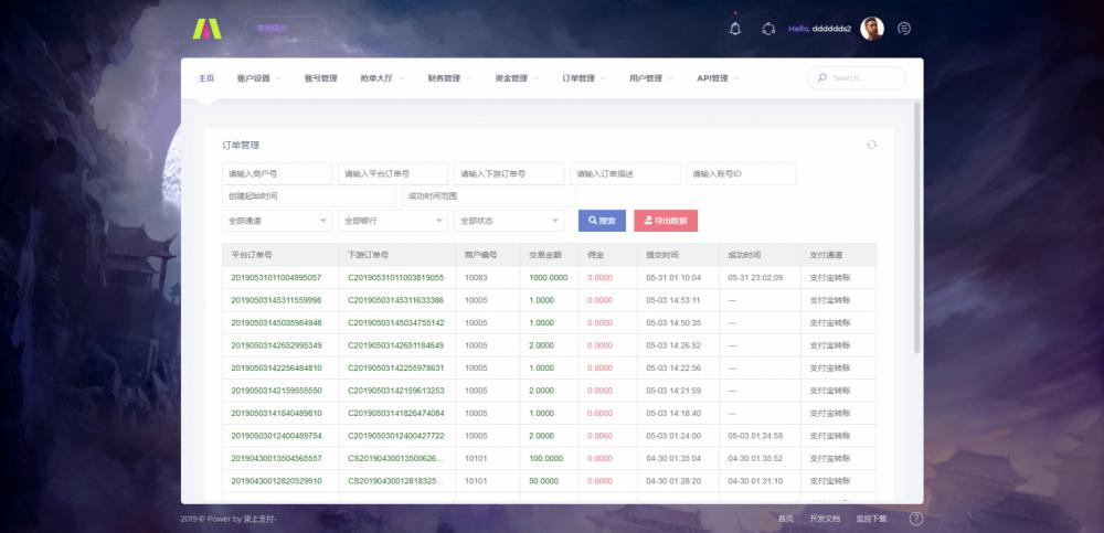 个人免签系统柒上支付集合多个系统+代理功能+安装文档