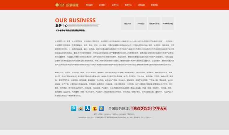 html5网络设计类公司企业织梦源码修正版