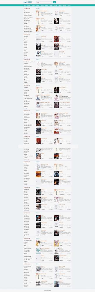 帝国cms内核自适应mip小说模板网站源码