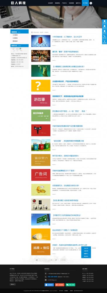 互联网网络建站设计类企业织梦dedecms模板(带手机