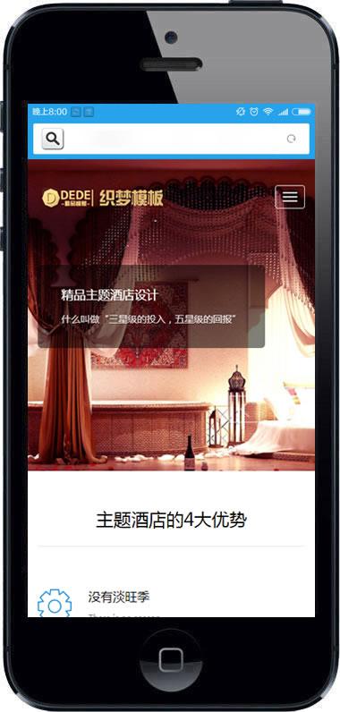 HTML5响应式自适应酒店设计室内装修织梦模板源码