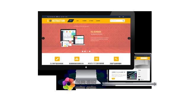 DISCUZ模板Yellow!商业版源码网络科技公司企业网站