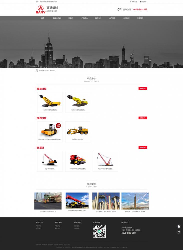 HTML5响应式红灰色重工机械类织梦模板户外大型机械设备网站源码下载