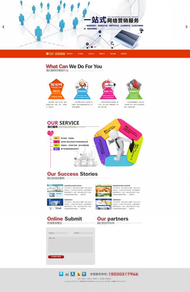 html5网络设计类公司企业织梦源码修正版