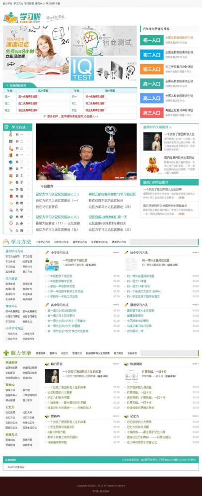 92game仿《学习啦》网络学习平台源码 带手机版带采集