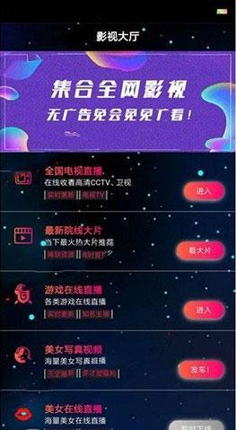 星空版千月影视APP源码无限代理版 支持iOS+安卓双端打包