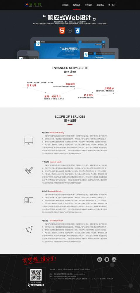 HTML5高端大气黑色网络工作室网络设计织梦模板