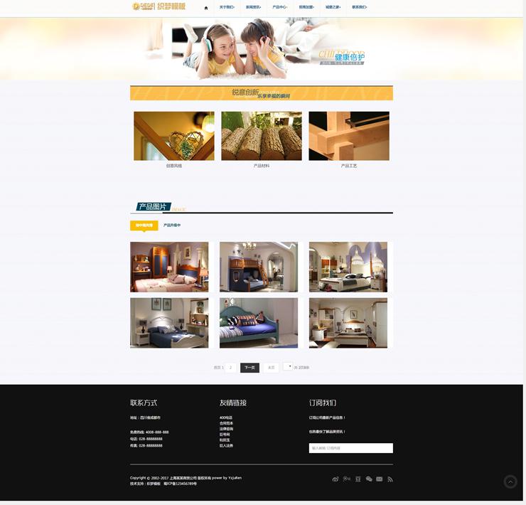 HTML5移动端手机自适应儿童家居类企业织梦模板