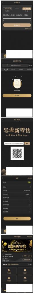 ThinkPHP创客新零售系统 新版黑色UI新创客13星新零售系统 带ppt 可封装a