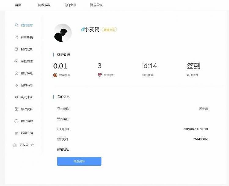 仿115资源网CMS2.0美化版ASP源码带WAP