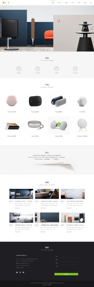 HTML5科技企业通用响应式网站织梦模板(自适应)