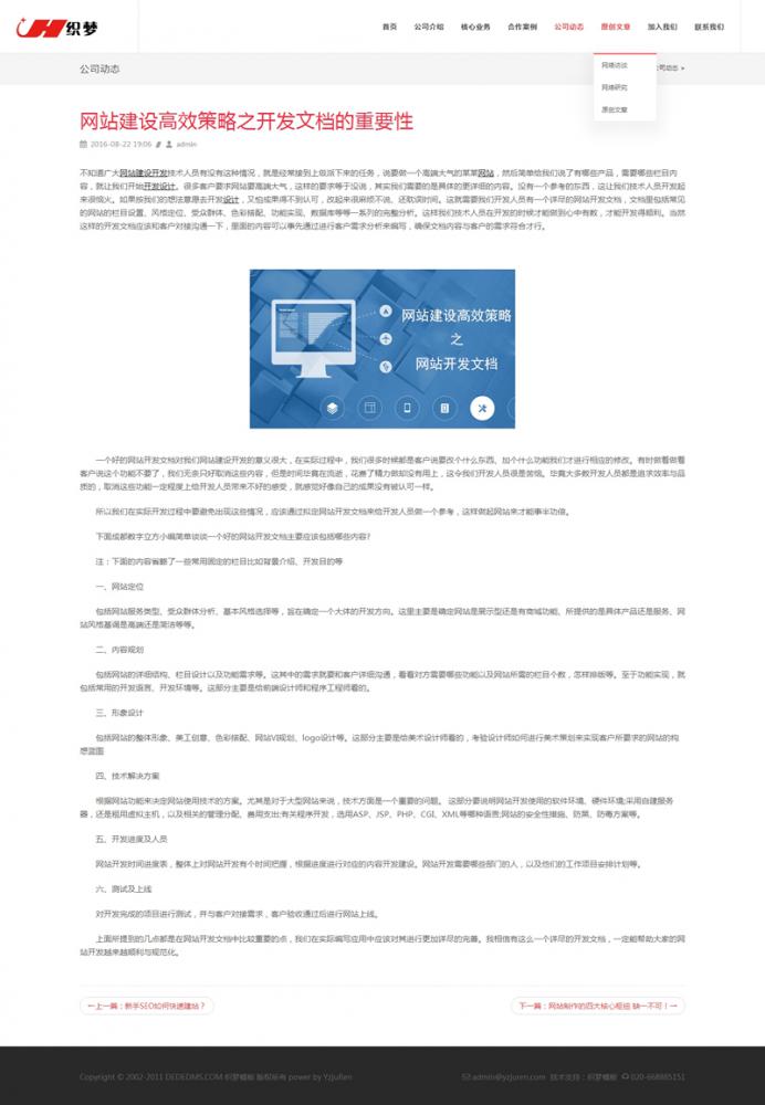 HTML5响应式自适应网络公司品牌推广织梦企业网站