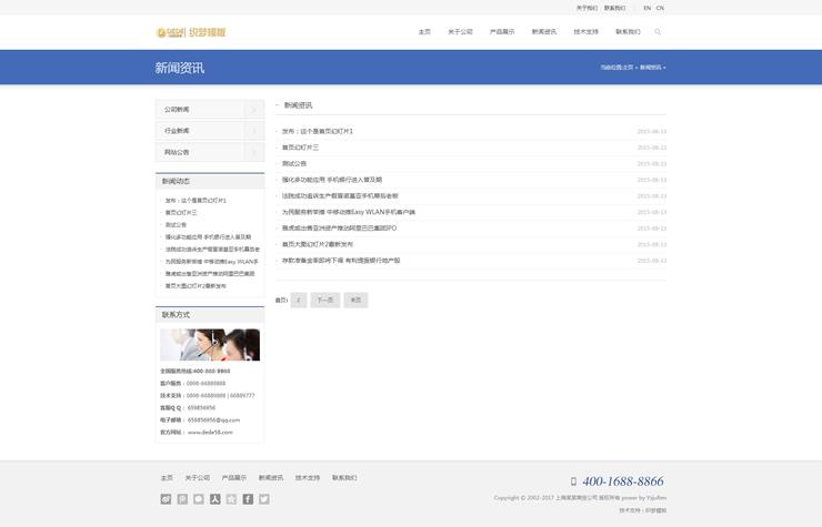 html5响应式布局电子产品类企业织梦模板