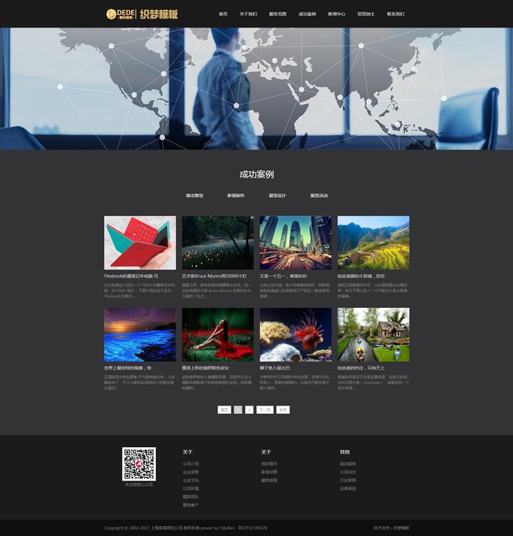 html5广告传媒公司网站源码下载响应式影视动画文