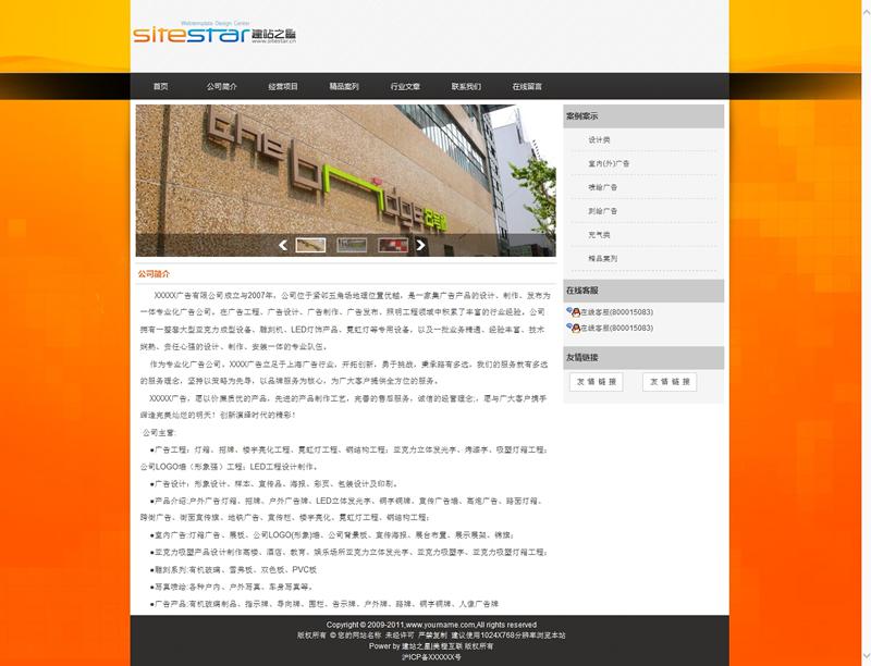 专业广告设计公司企业宣传片制作企业建站
