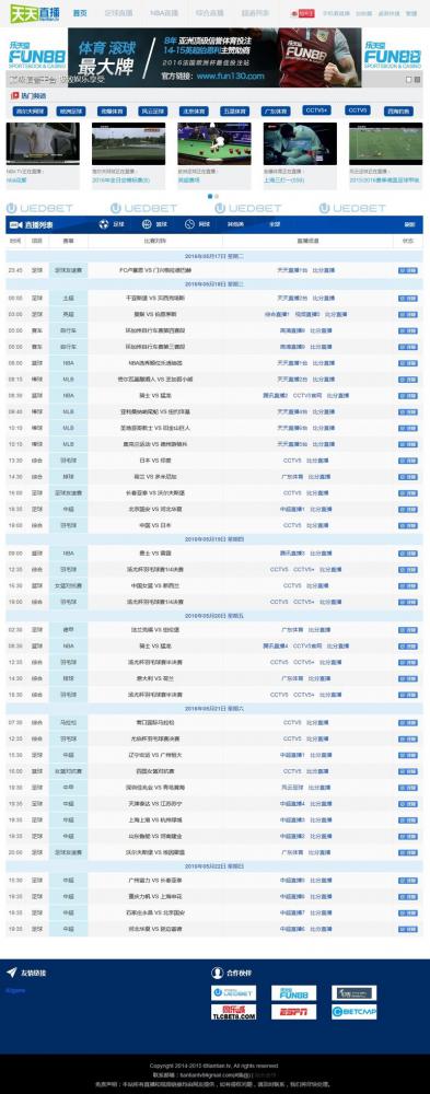 92game仿《天天直播》体育直播吧源码 带火车头采集带手机站