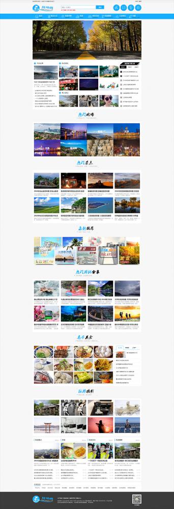 帝国cms7.5仿《旅泊网》源码 旅游资讯网站模板 同步插件+会员投稿 帝国cms+自动采集