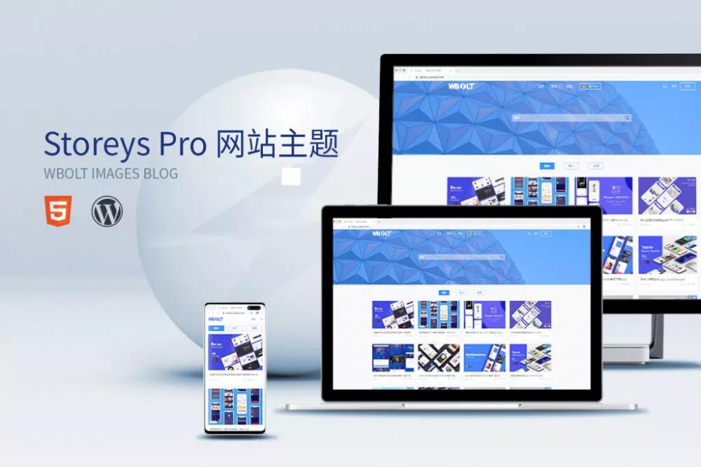 [正版主题]WordPress主题资源站付费会员制主题Storeys Pro V1.1.1下载