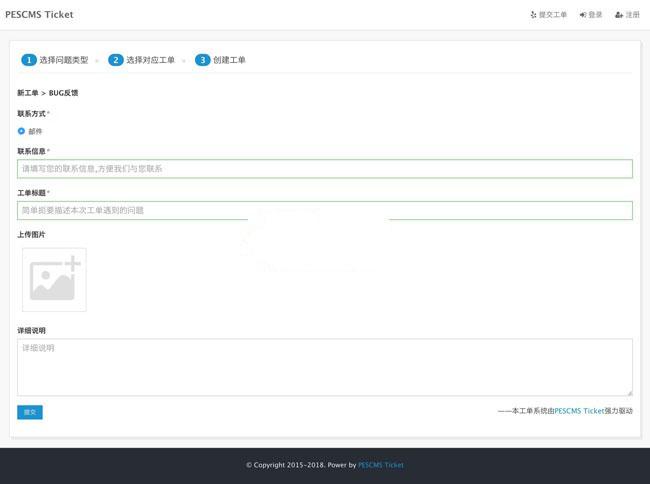工单系统 PESCMS Ticket v1.2.23