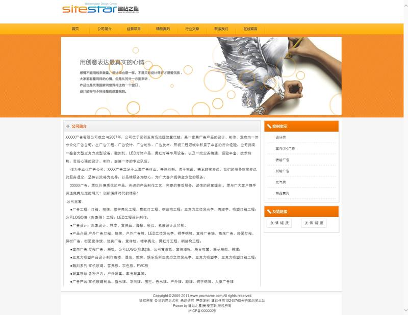 产品设计图片创意美工包装设计建站系统
