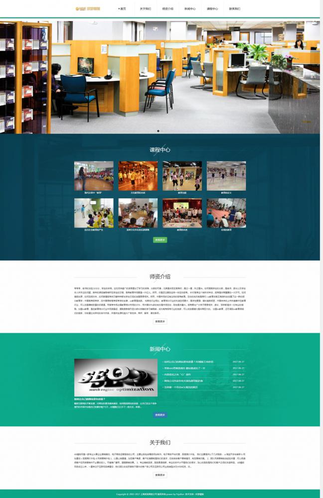 html5教育培训机构网站模版 H5响应式教育行业织梦