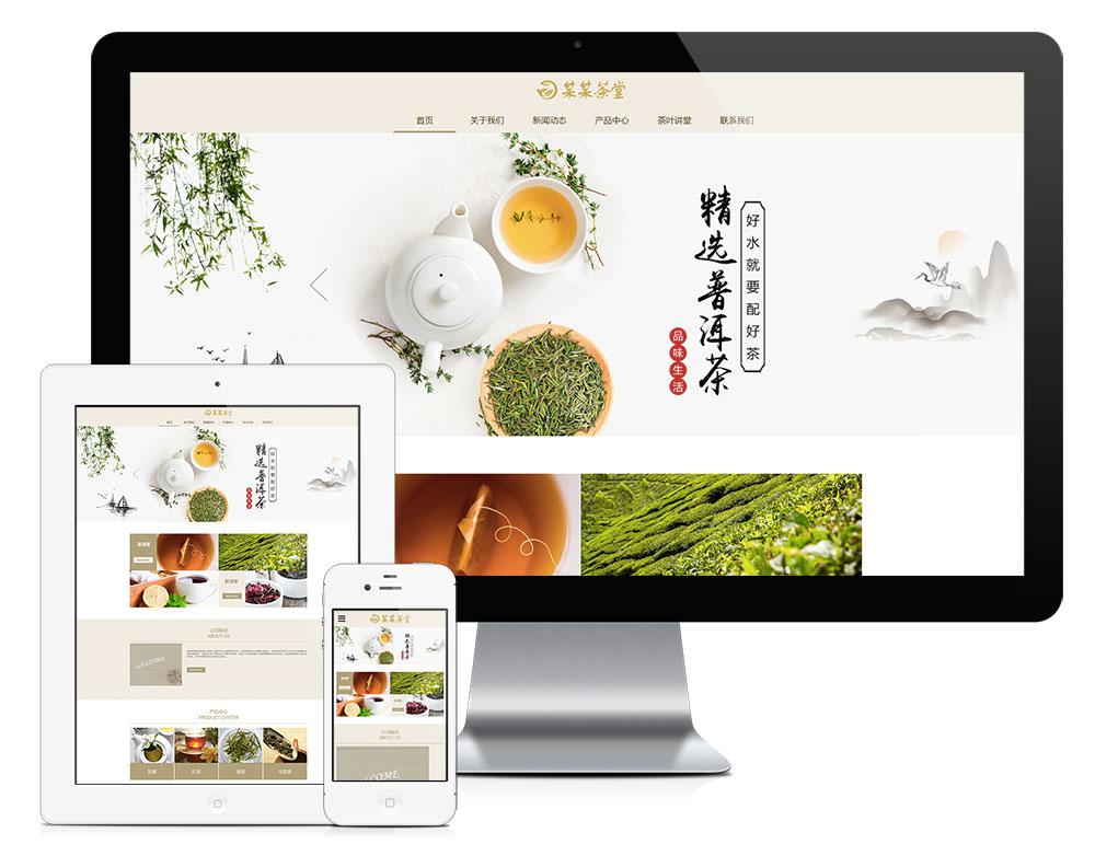 E005297响应式茶叶茶饮销售网站模板