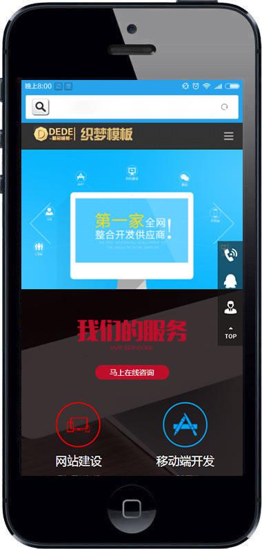 html5响应式网站织梦模板源码IT网络工作室织梦网