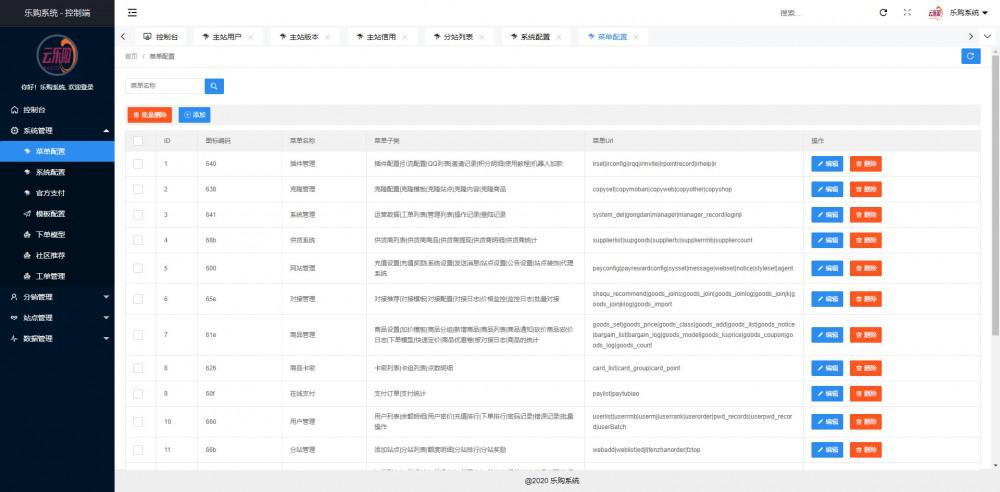 【免费源码下载】乐购社区V4.0开源版云乐购社区系统