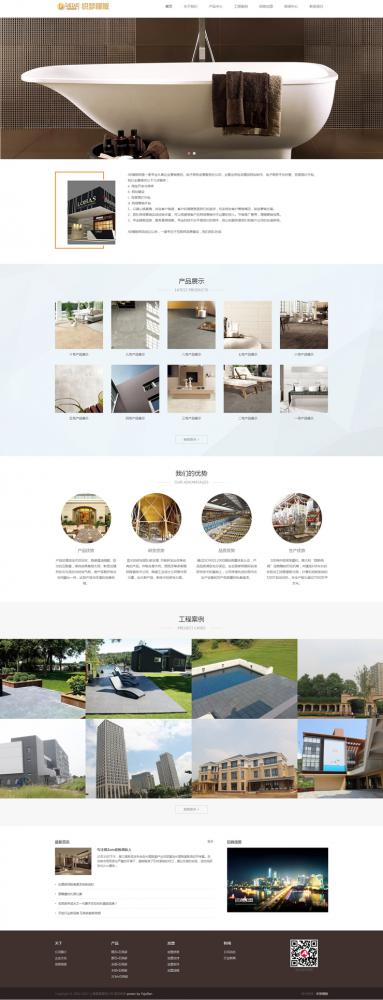 HTML5响应式陶瓷建材类网站源码 卫浴类网站织梦