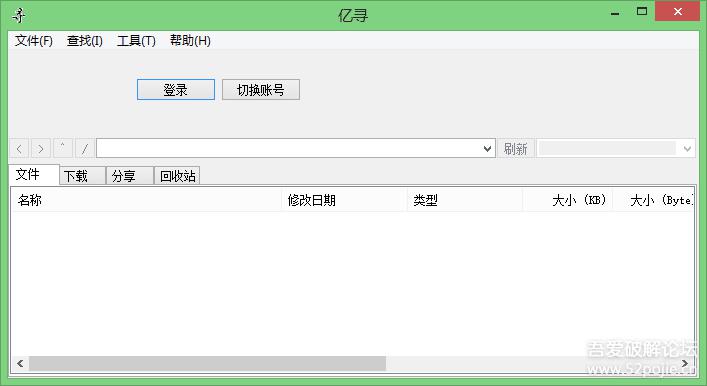 亿寻 v0.1.0055 稳定版百度网盘不限速下载