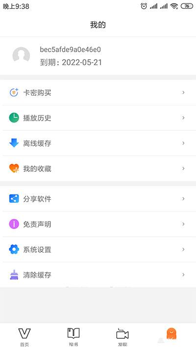 2020新UI新版JAVA原生双端影视APP投屏影视APP源码