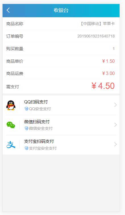 PHP实物卡售卡商城系统源码 开源无授权无后门