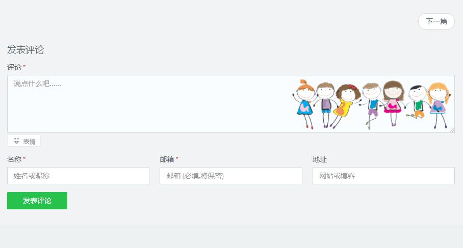 轻量型开源博客系统 Typecho v1.1 (18.08.30) 正式版