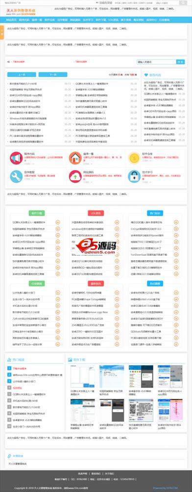 清爽娱乐网源码v4.83