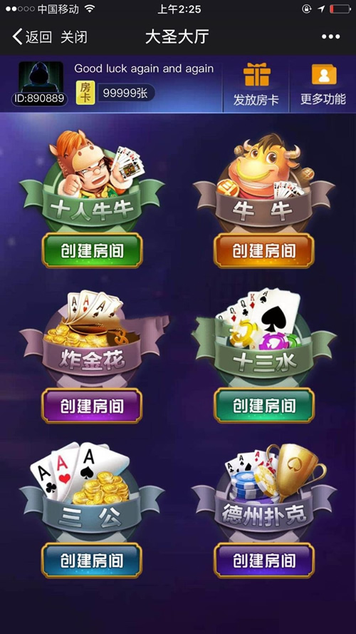 H5全新UI房卡棋牌游戏大厅合集版源码 附带搭建教程文档