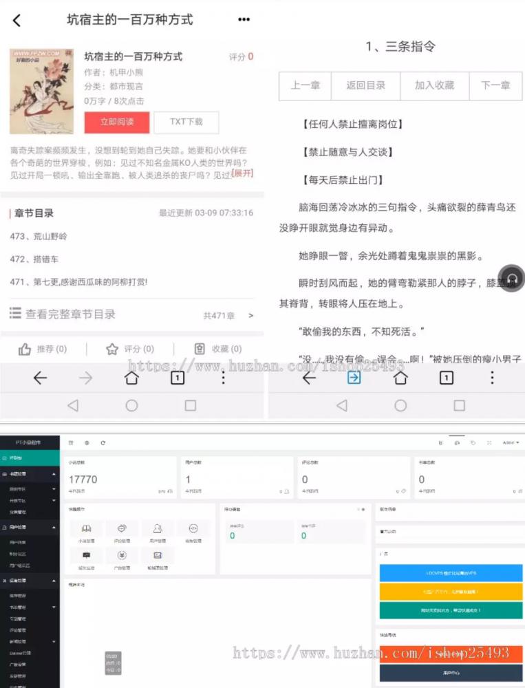 最新版PTCMS小说源码4.3.0，PTCMS聚合小说+安装教程