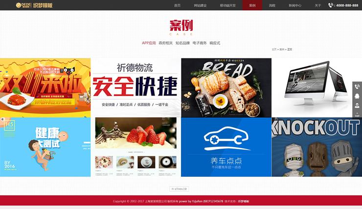 html5响应式网站织梦模板源码IT网络工作室织梦网