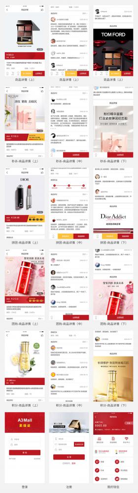 【A3Mall APP商城 v1.0.3】免费开源商城系统+支持优惠劵团购秒杀等等多种营销活动