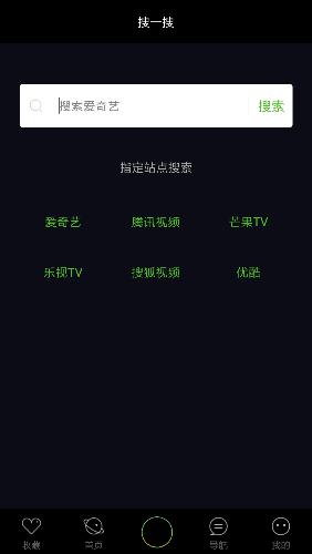 VIP视频解析影视APP源码分享E4A源码APP