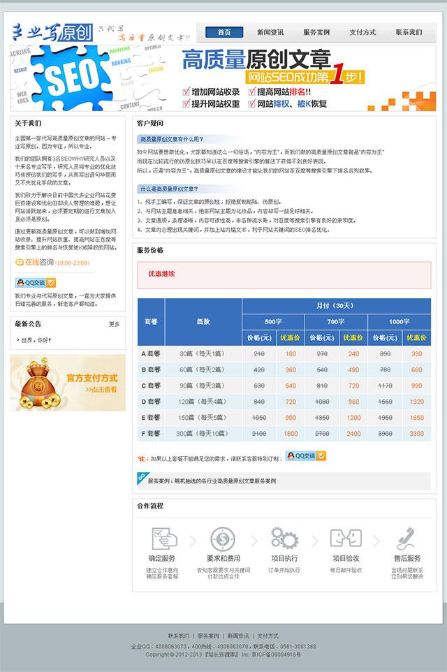  免费WordPress 小型企业工作室主题源码下载