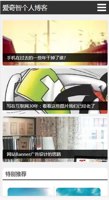 Typecho主题 -个人博客模板《绅士》