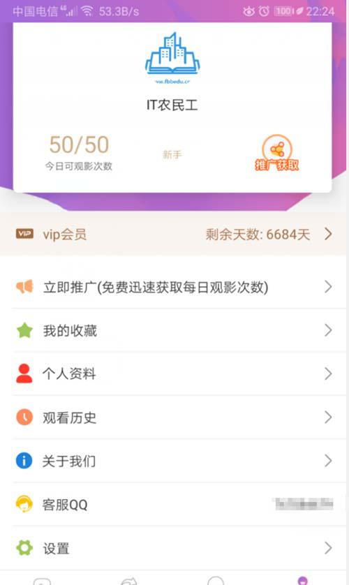 凹凸社区APP源码