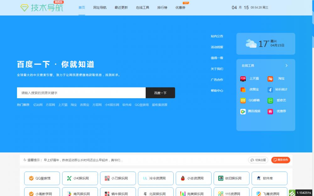 好看的网址HTML