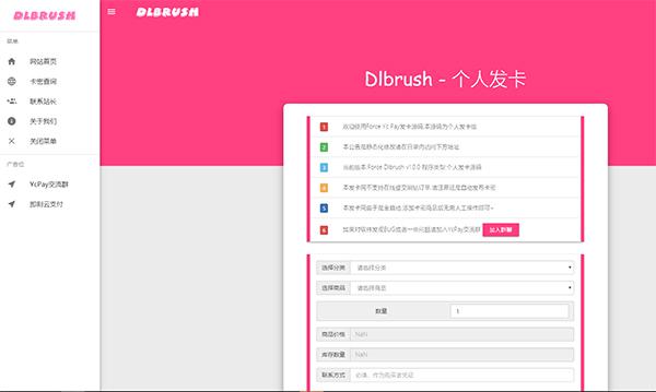 PHP个人发卡网站源码|自动发卡平台系统源码 V1.0.5